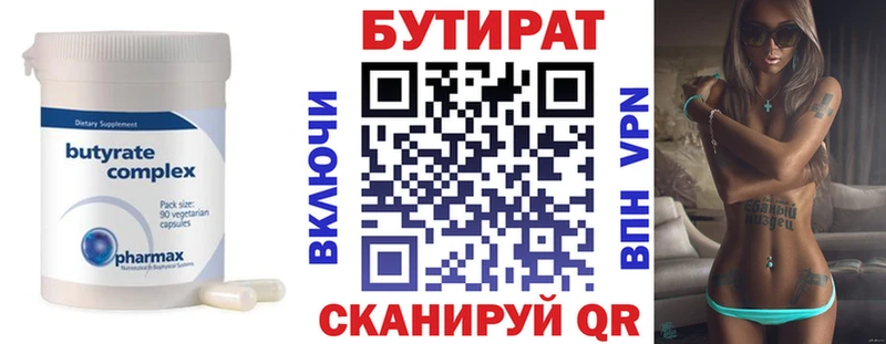 БУТИРАТ оксибутират даркнет сайт Межгорье