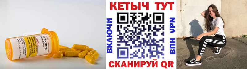 Кетамин VHQ Межгорье