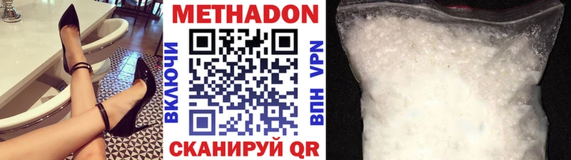 Метадон мёд  закладки  Межгорье 
